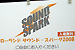 Sound Spark Tokyo Pic #2