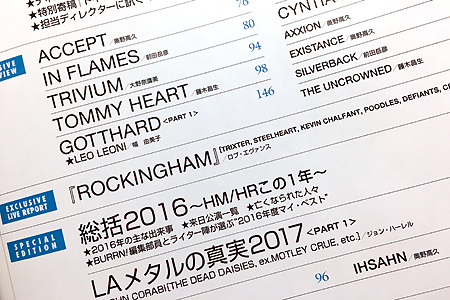 Burrn! Feburary Issue 2017