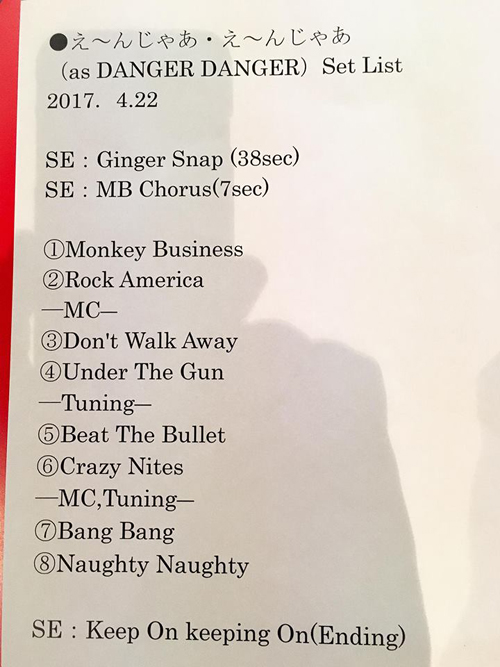 `񂶂ႠE`񂶂Ⴀ Setlist : April 22, 2017