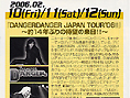 Live Inn Rosa January Schedule "Pick Up Artist & Live"