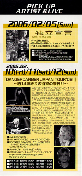 Live Inn Rosa January Schedule "Pick Up Artist & Live"