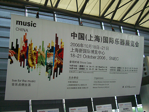 Music China Pic #1