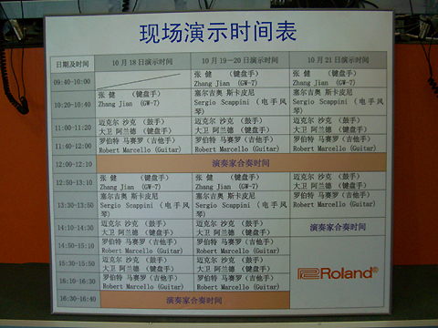 Music China Pic #2