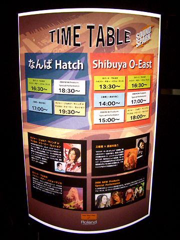Sound Spark Tokyo Pic #4